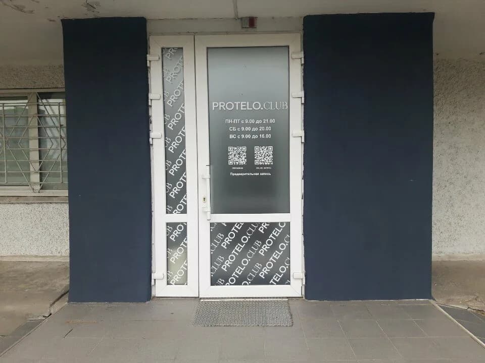 Protelo club