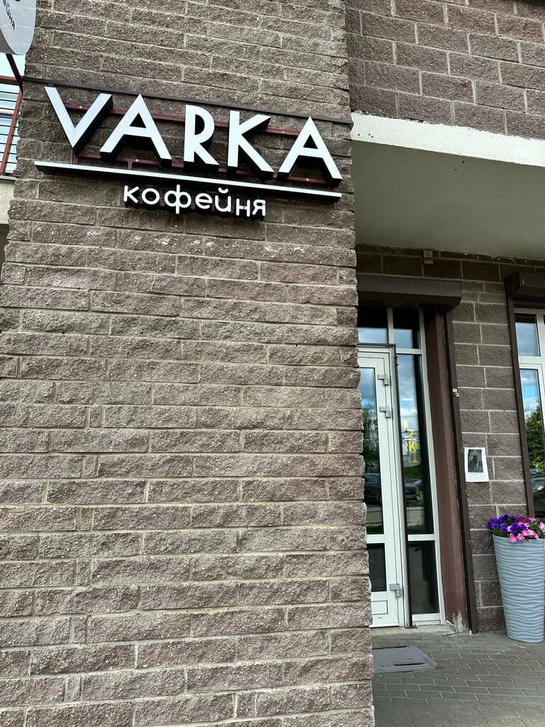 Varka — фото 2