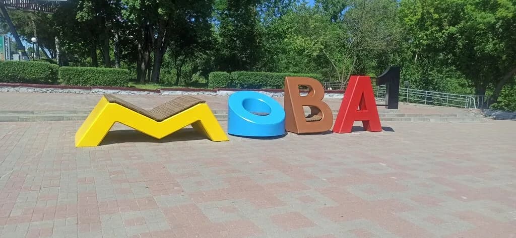 Арт-инсталляция Мова — фото 5