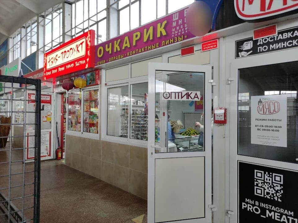 Очкарик