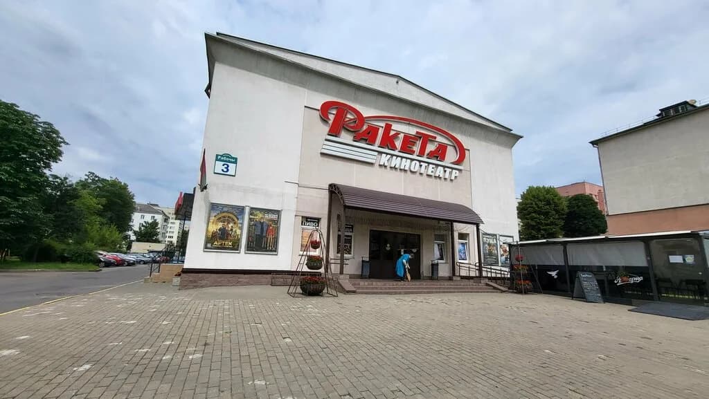Cinema Bar