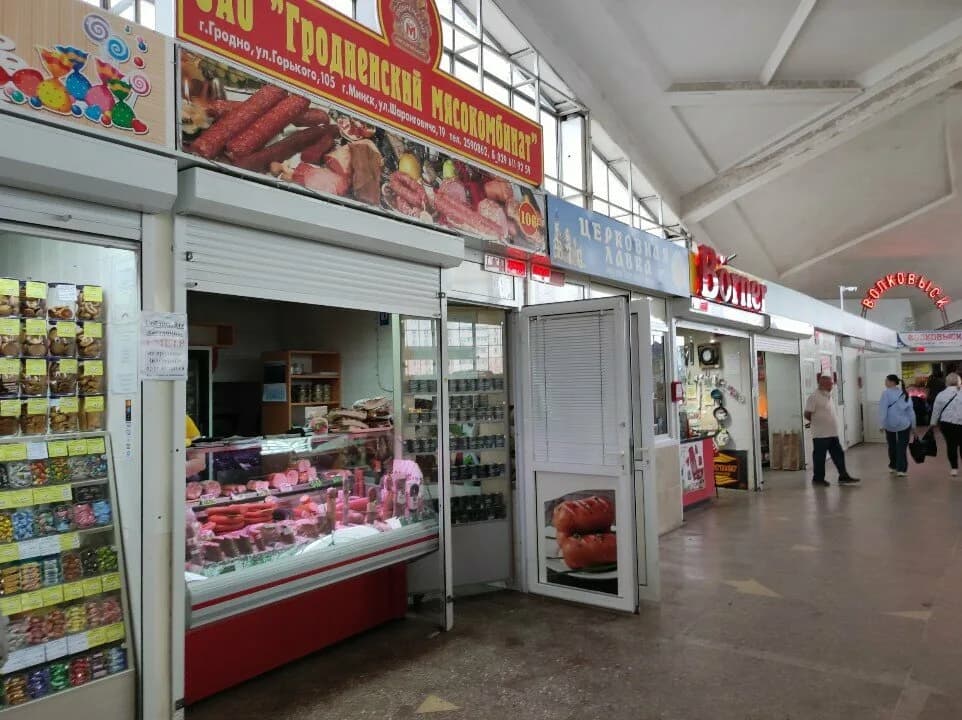 Гродненский мясокомбинат