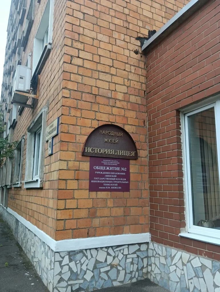 Музей истории лицея — фото 2