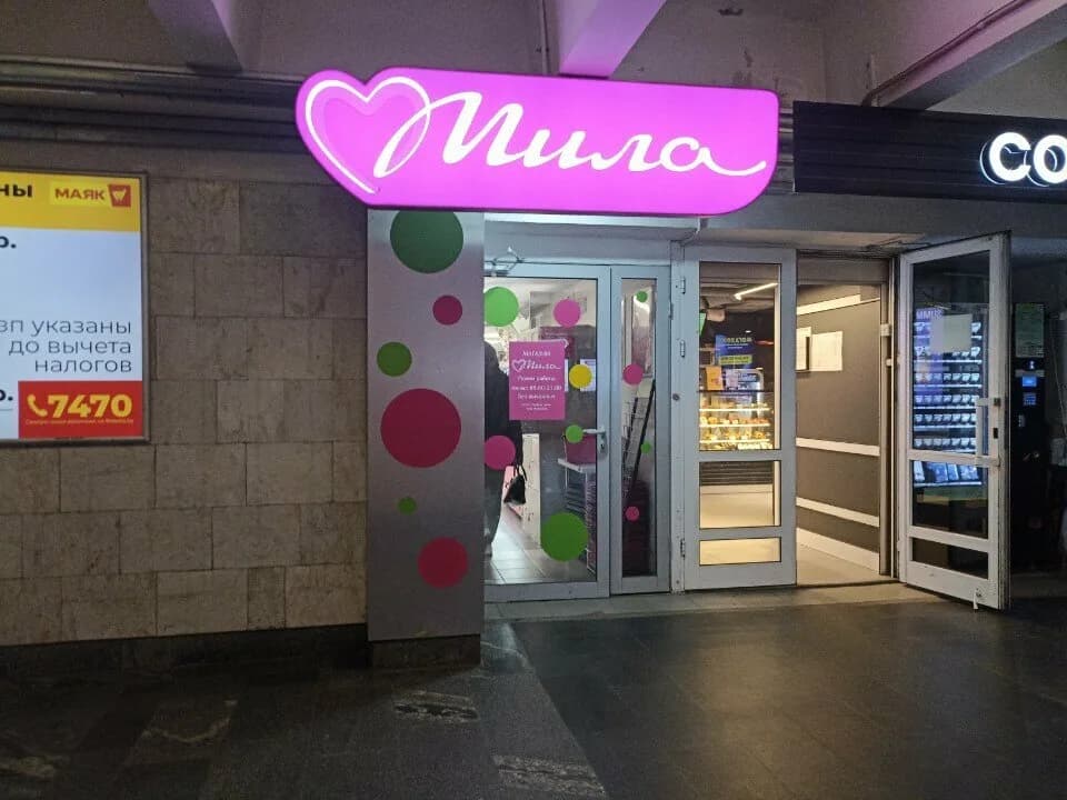 Мила — фото 4