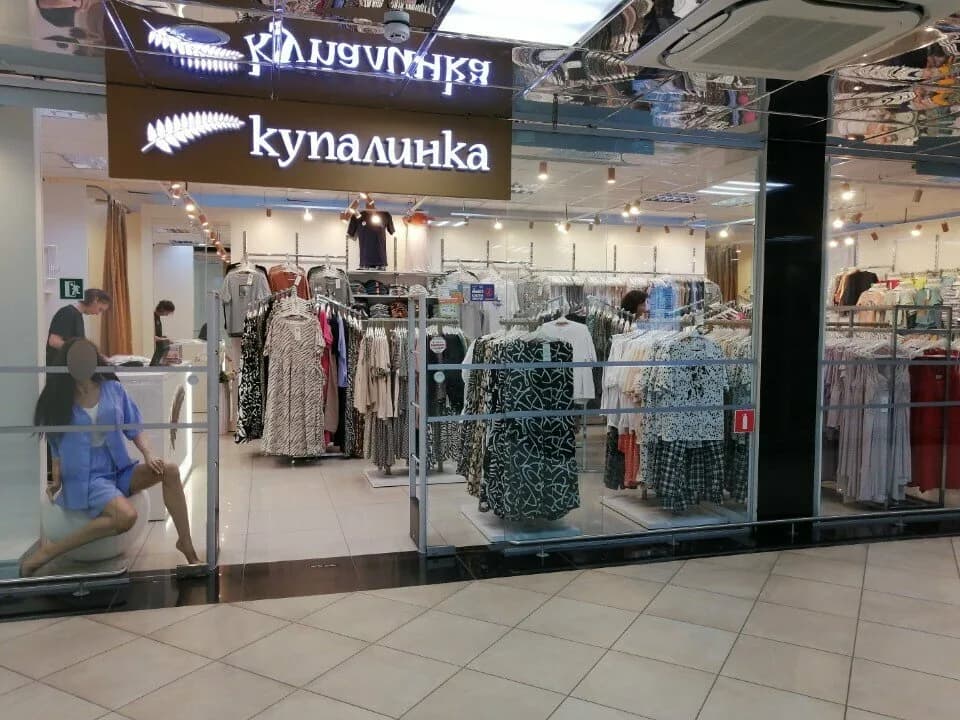 Купалинка — фото 2