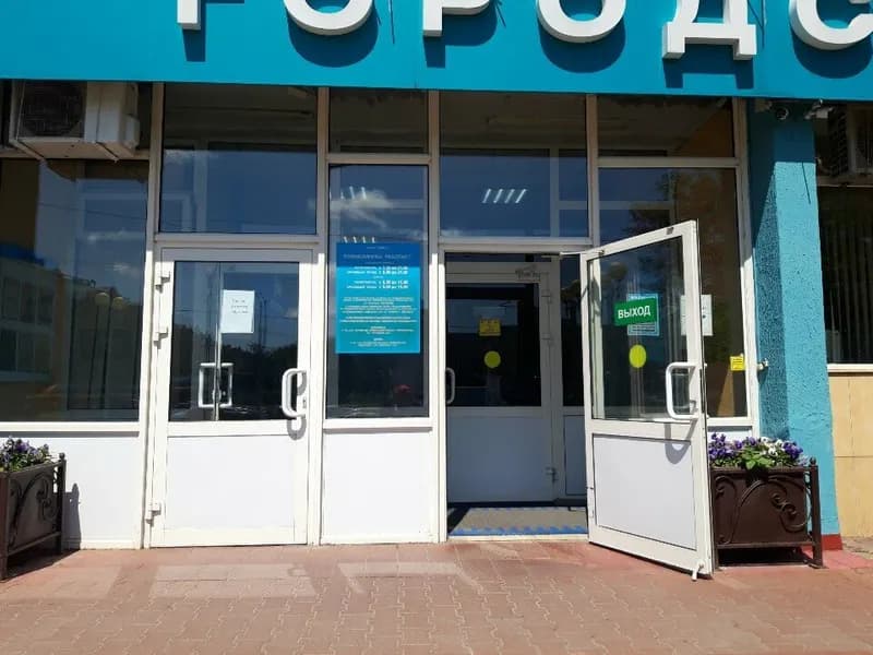 7-я Городская Стоматологическая поликлиника