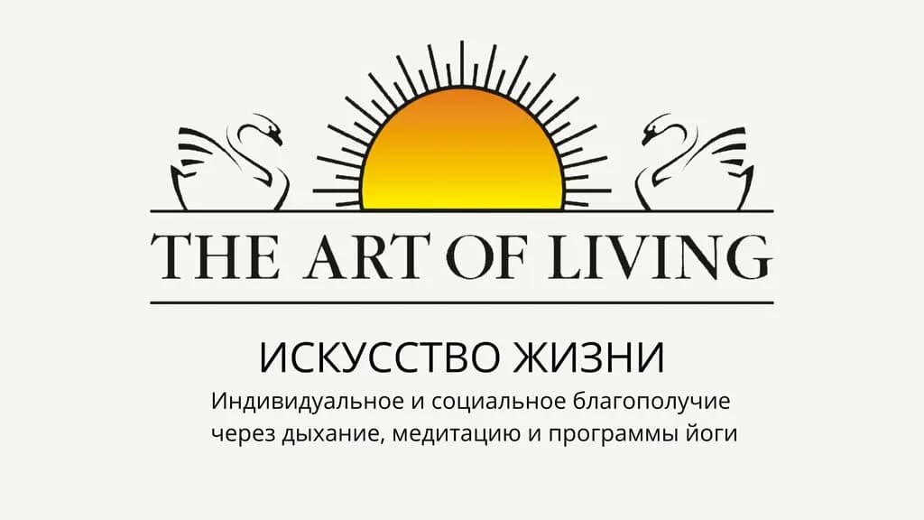 Искусство жизни — фото 4