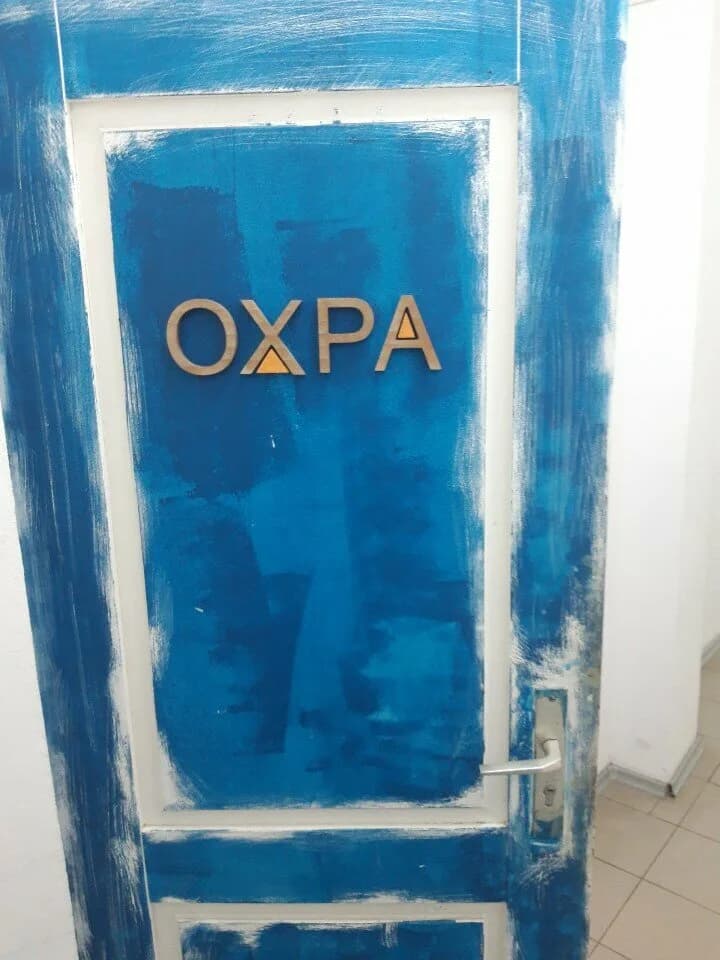 Арт-студия «ОХРА» — фото 4