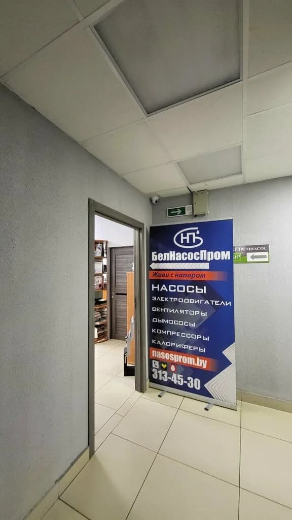 Белнасоспром