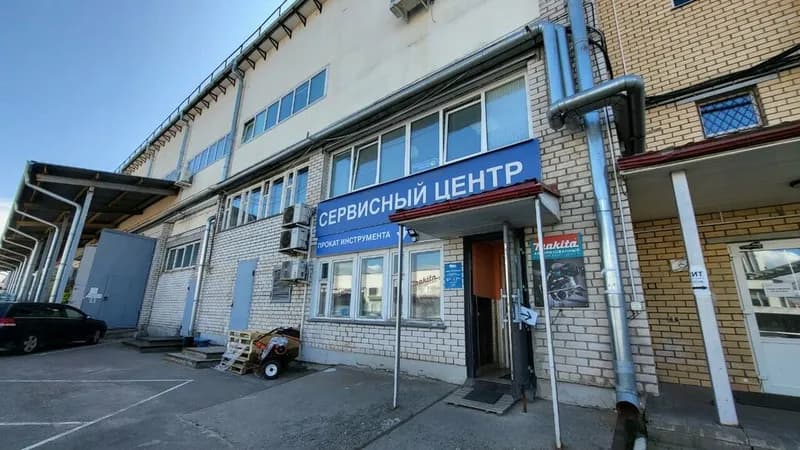 Сервисный центр