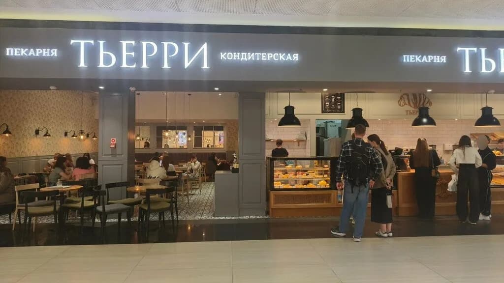 Тьерри
