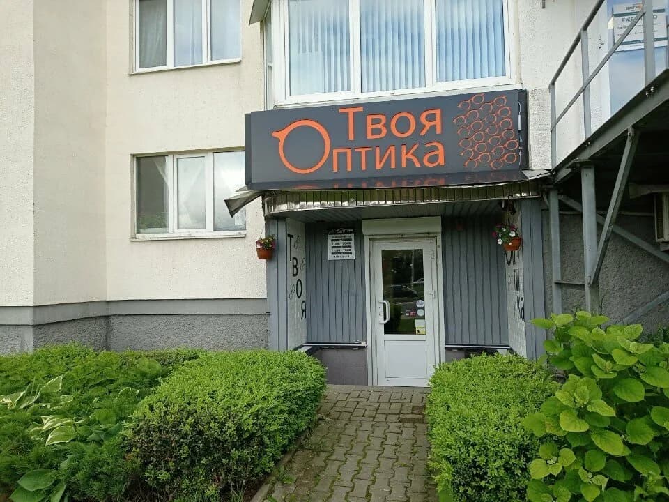 «Твоя Оптика» — фото 2
