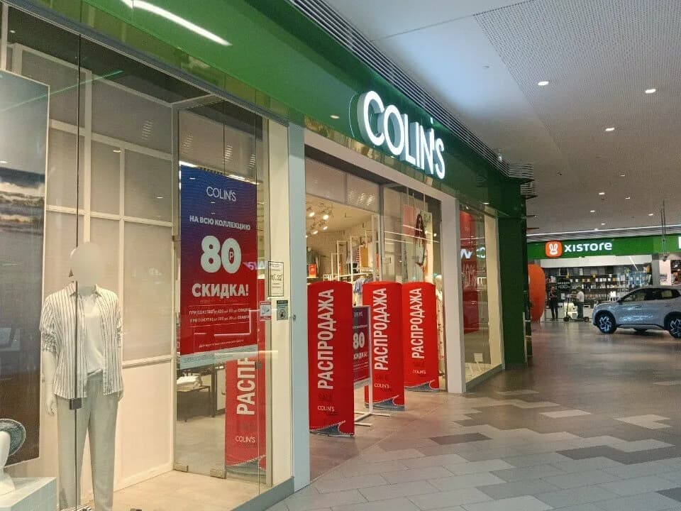 Магазин одежды «Colin’s (Колинс)» — фото 4
