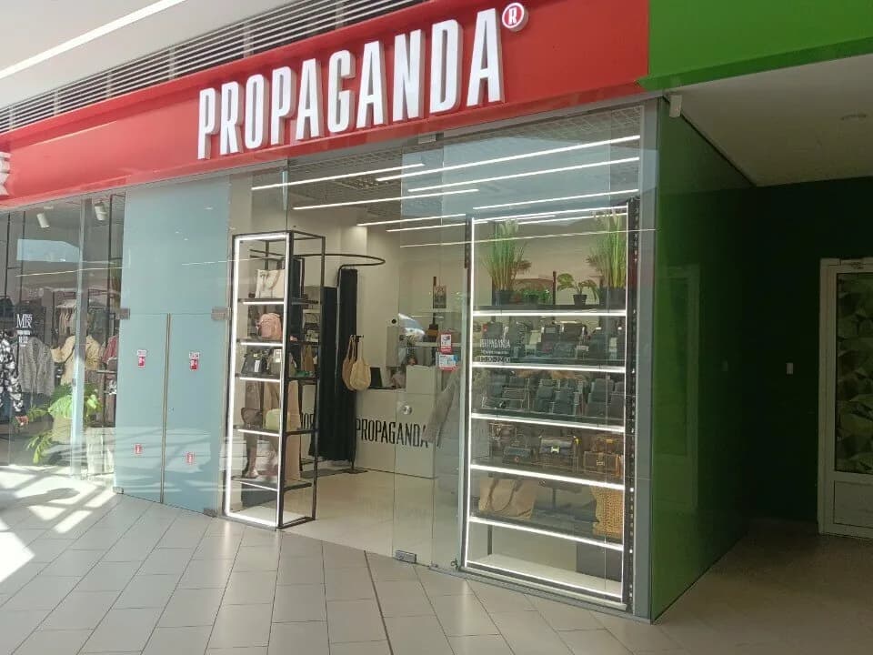 Магазин молодежной одежды «PROPAGANDA (Пропаганда)» — фото 5
