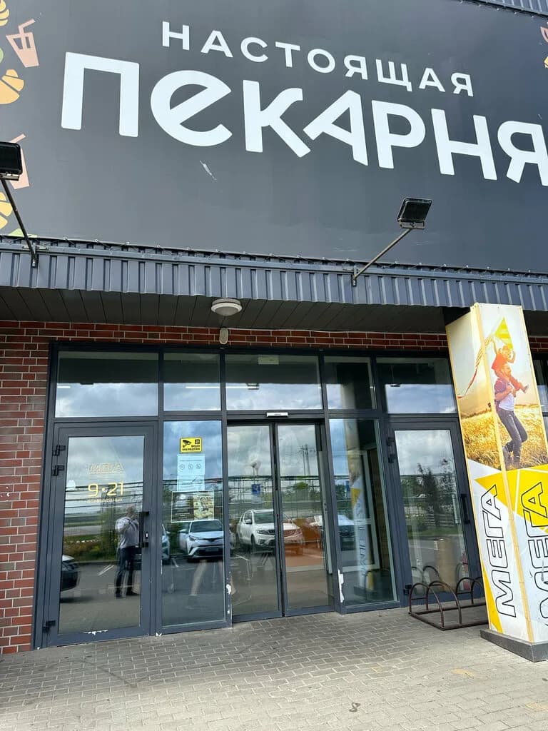 Мега — фото 4