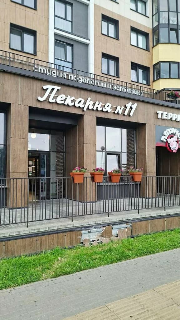 Пекарни Буланчикова — фото 2