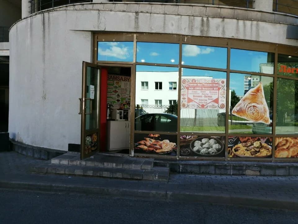 Самса — фото 2