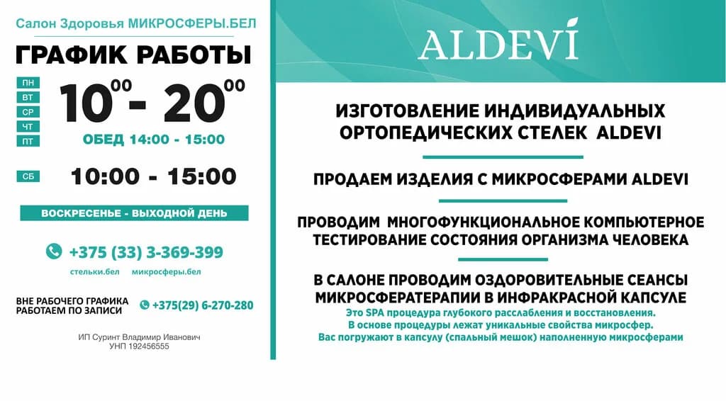 Микросферы. бел — фото 4