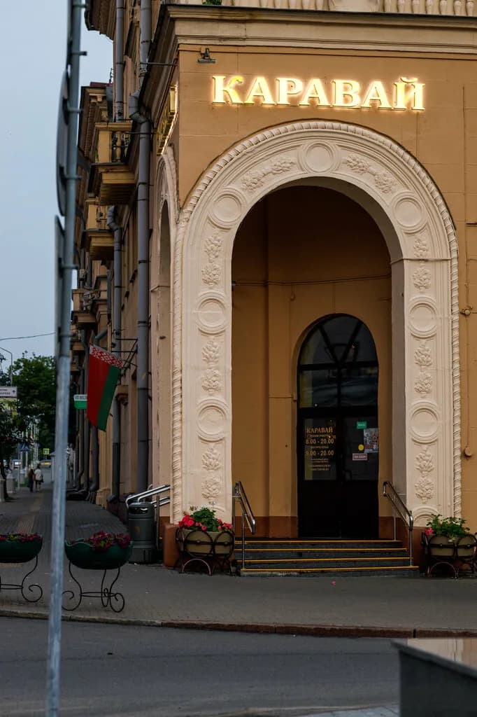Фирменный магазин «Каравай», пр-т Независимости 38 — фото 3