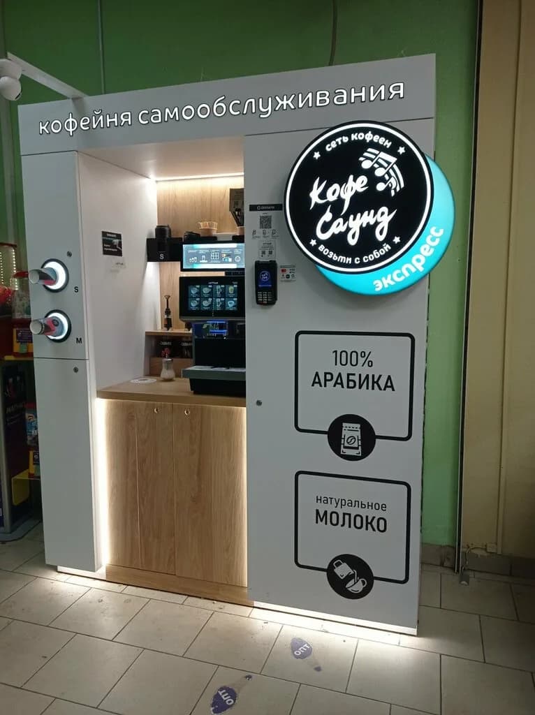 Кофе Саунд экспресс