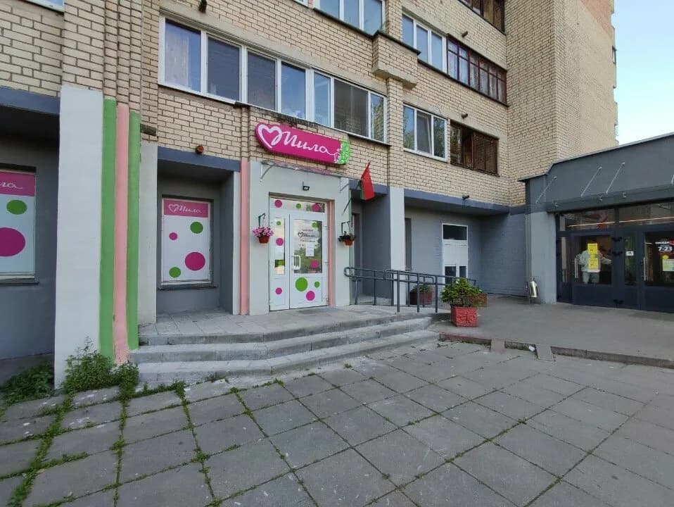 Мила