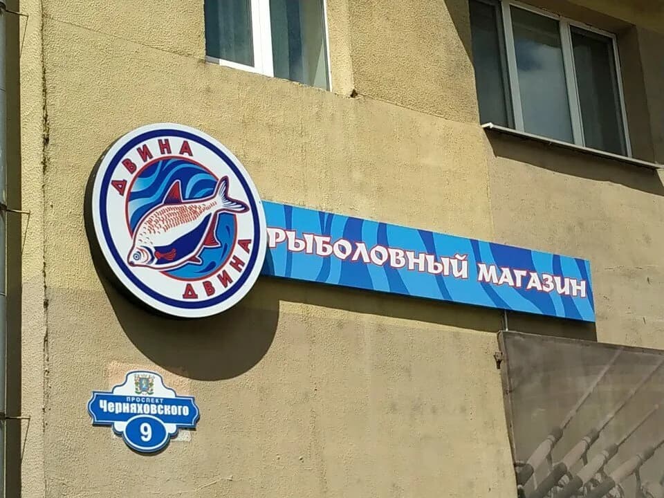 Мегафиш — фото 2