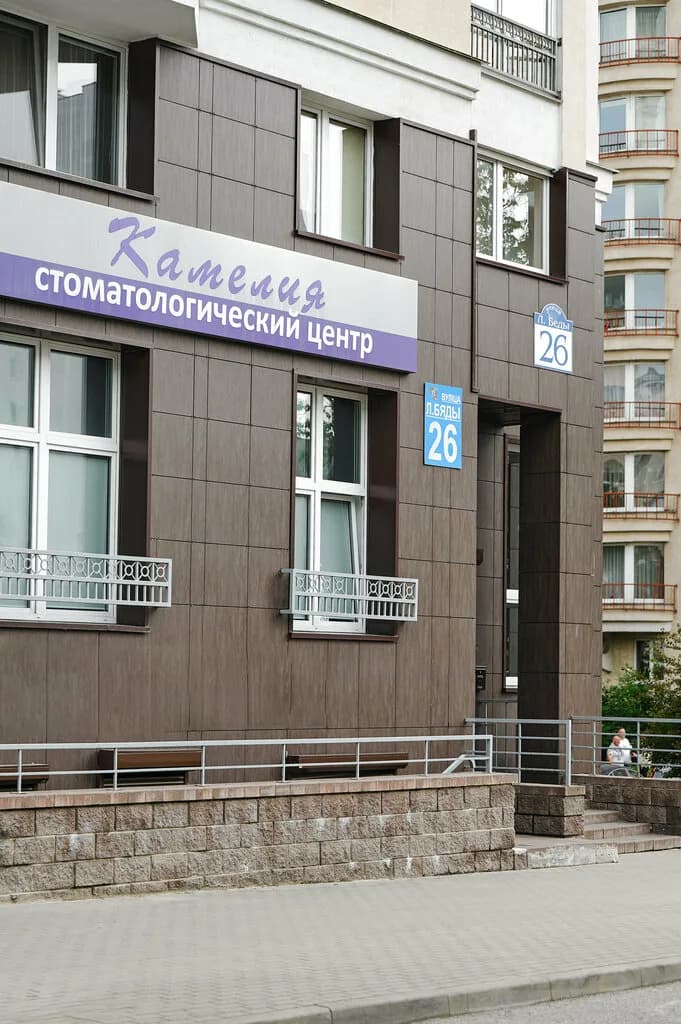 Стоматологический центр «Камелия» — фото 5