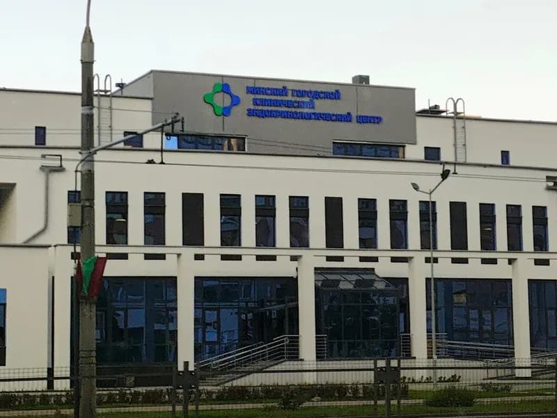 Минский городской клинический эндокринологический центр