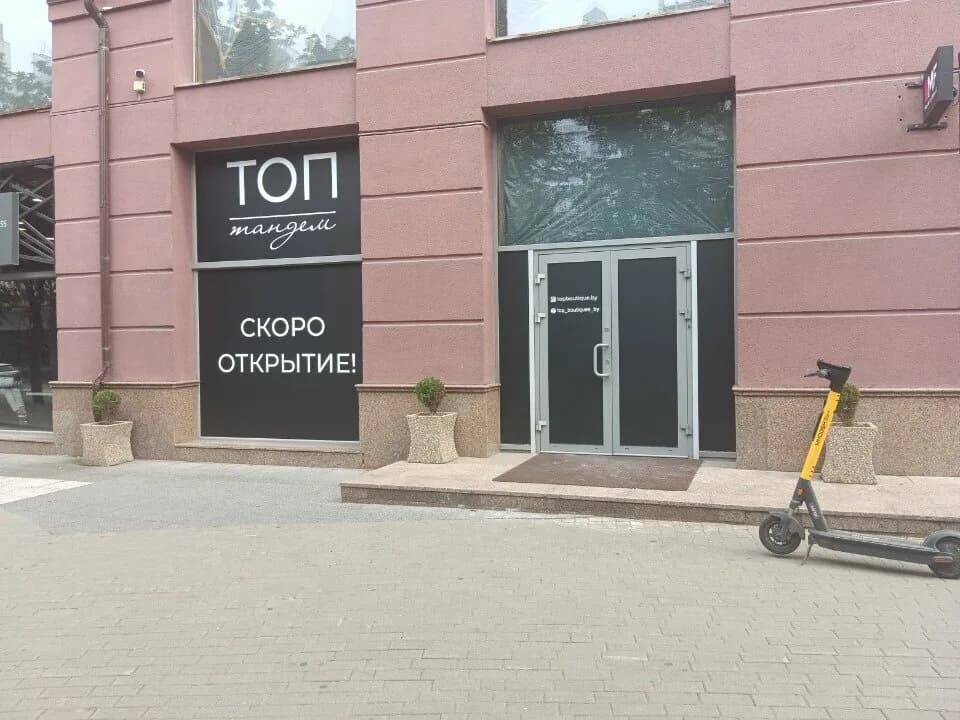 Топ Tandem — фото 3