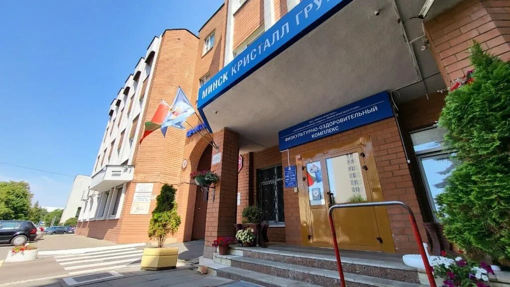 Минск Кристалл