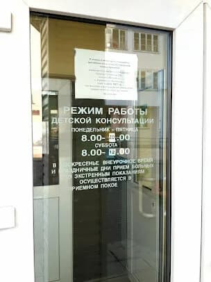 Детская консультация поликлиники филиала № 2 Заславская городская больница Минской ЦРКБ — фото 3