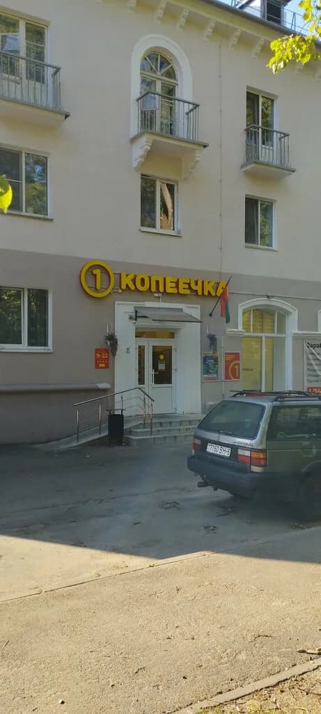 Копеечка — фото 3