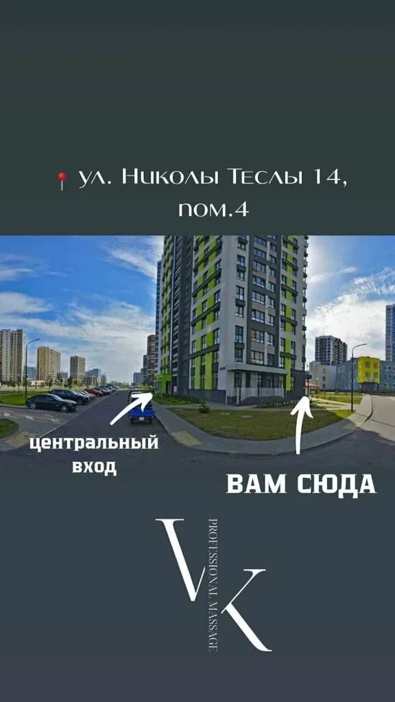 Кабинет массажа Валерия Кучинского — фото 4