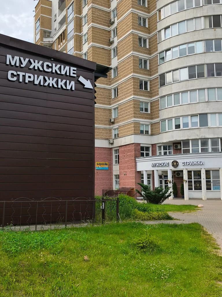 Джентльмен — фото 2