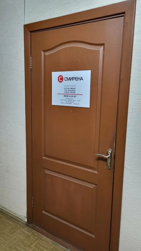 Смирена — фото 3