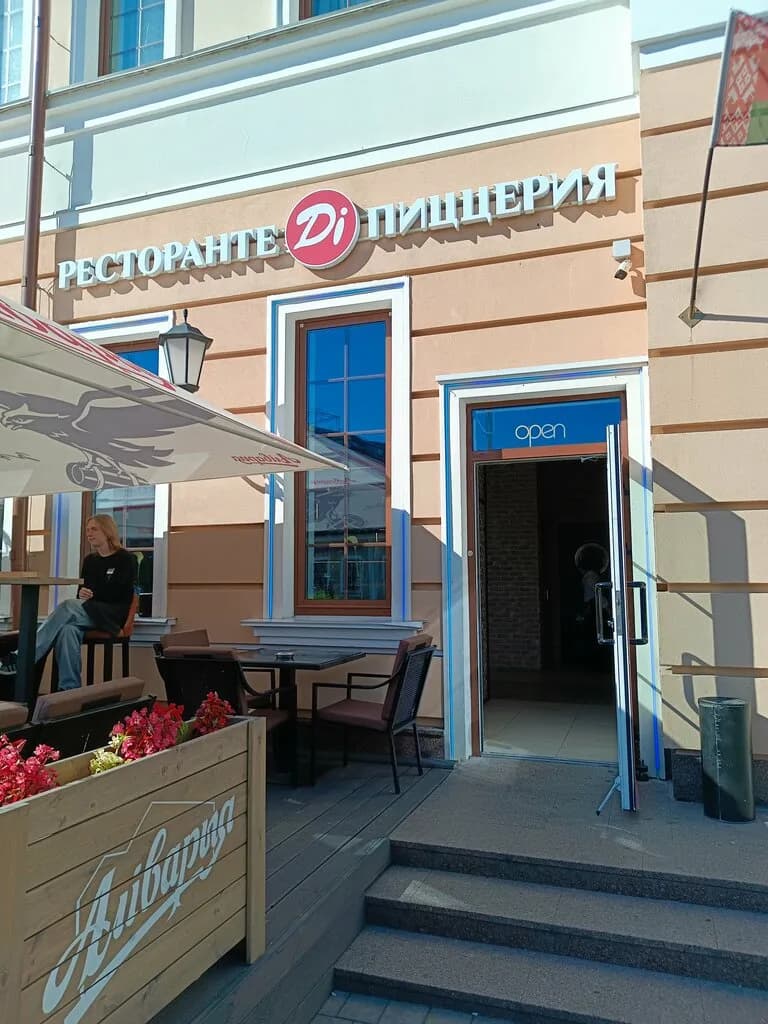 Пиццерия Ди — фото 5