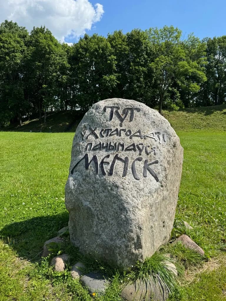 Сядзіба-музей «Стары Менск» — фото 2