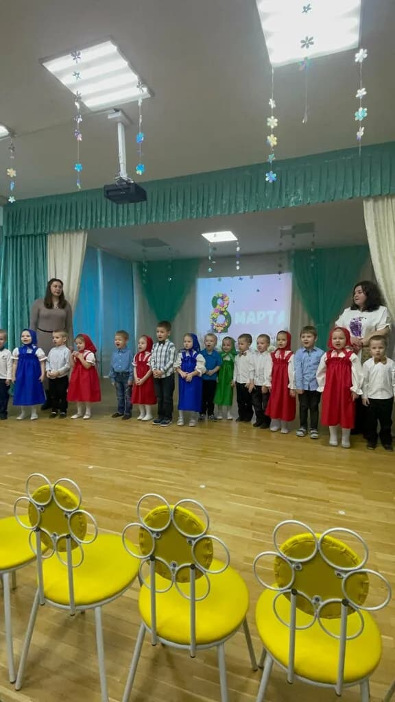 Детский сад