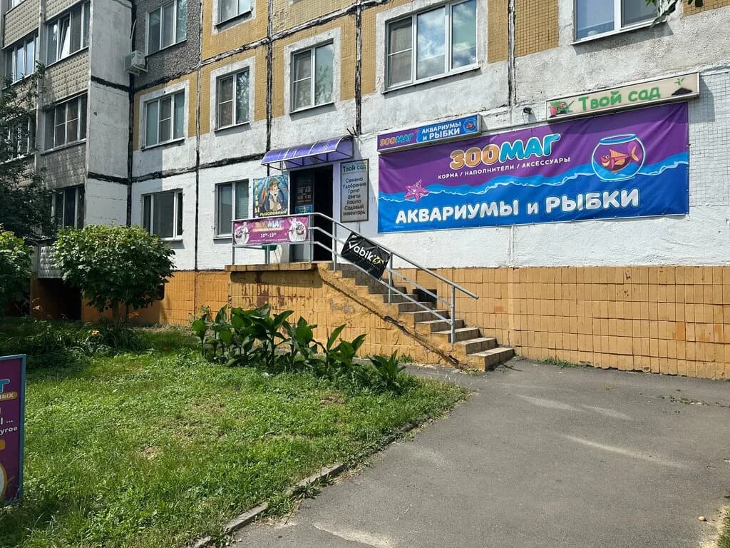 Рыболовный магазин «Клевый» — фото 2