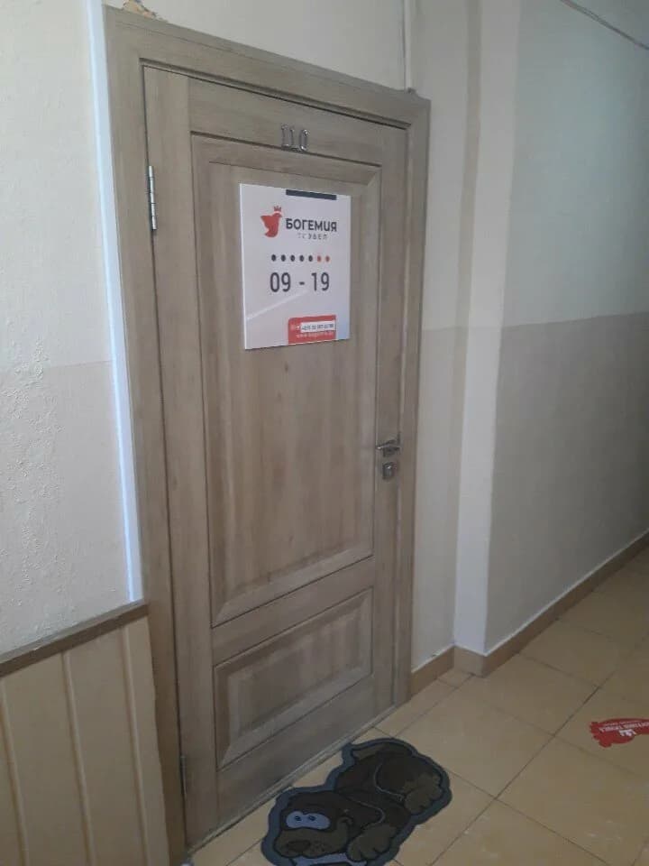 БогемияТрэвел — фото 2