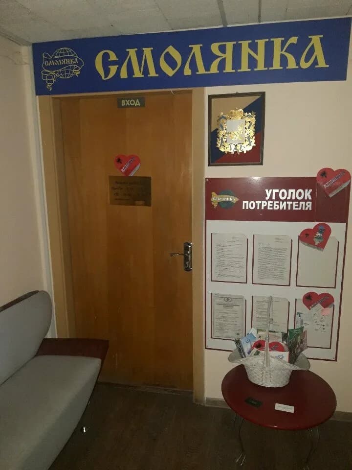 Турфирма «Смолянка» — фото 6