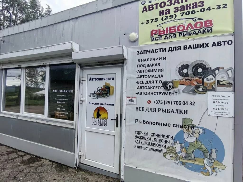 АвтоМаркет