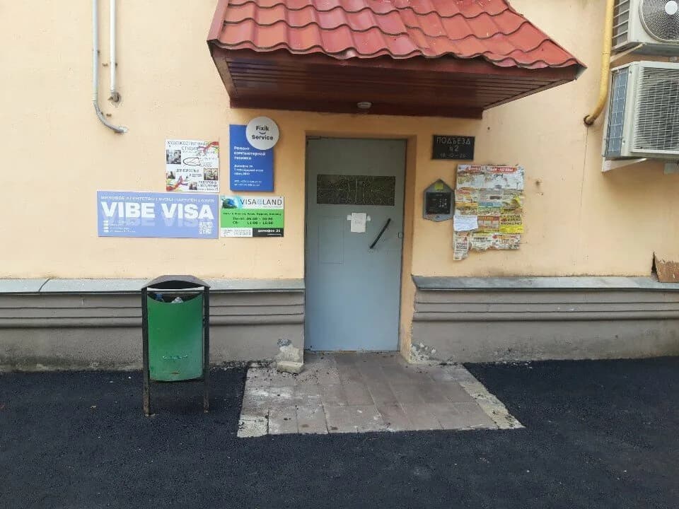 VisaLand