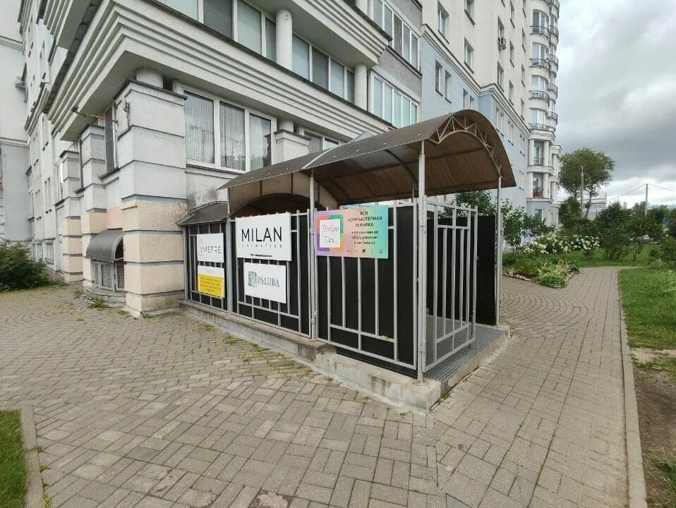 МиланКосметикс