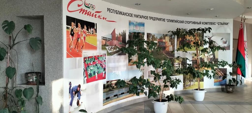 Республиканский центр олимпийской подготовки «Стайки» — фото 2