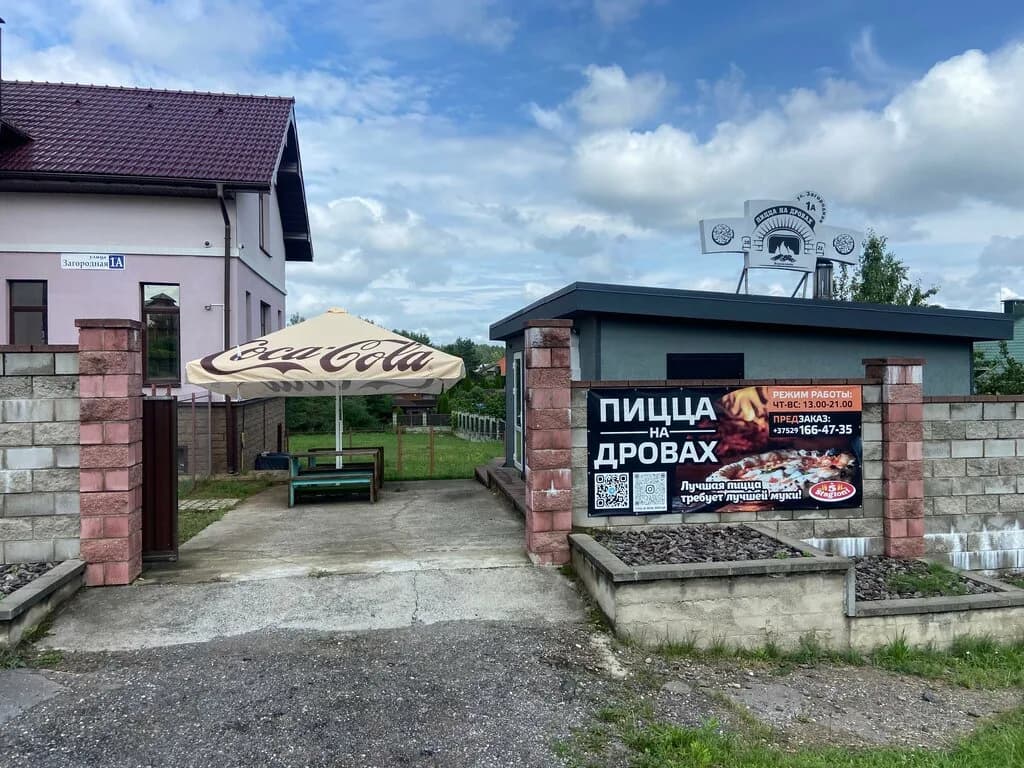 Пицца на Дровах — фото 4