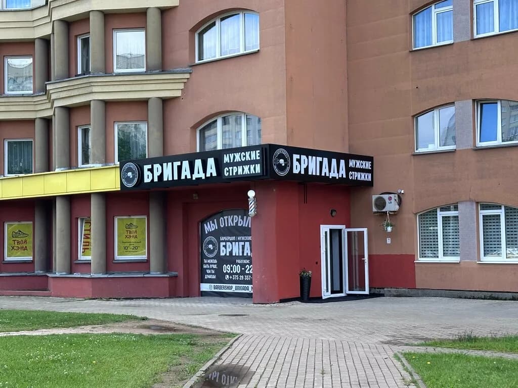 Бригада — фото 5