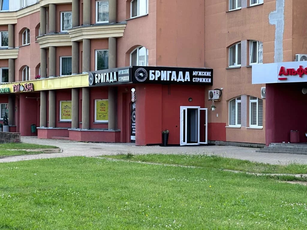 Бригада — фото 3