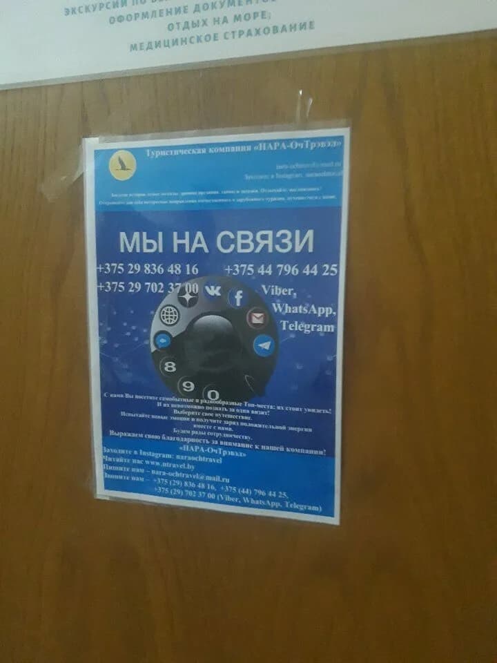 Нара-ОчТрэвэл — фото 5