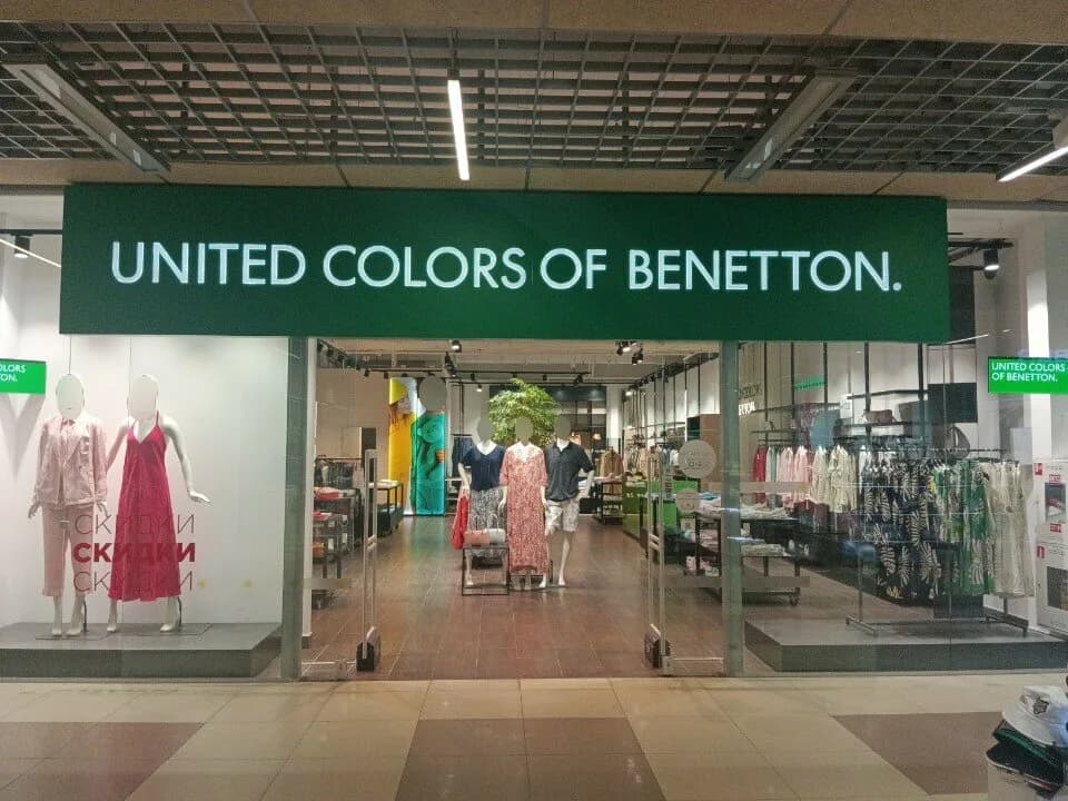 United Colors of Benetton — фото 4